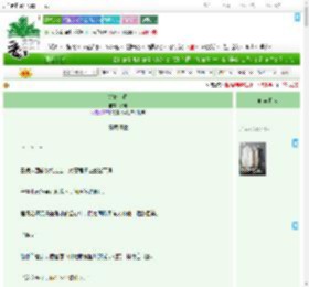 《锦鸾上春》水疏　^第23章^ 最新更新:2025-07-24 08:05:44 晋江文学城