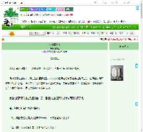 《惊夏荔枝红》何甘蓝　^第29章^ 最新更新:2025-07-24 08:04:00 晋江文学城