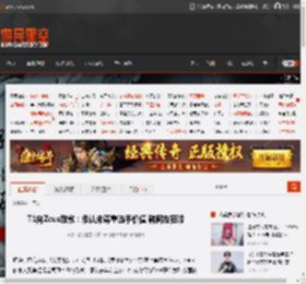 T1向Zeus致歉：承认未尊重选手价值 韩网友狂喷 _ 游民星空 GamerSky.com
