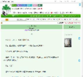 《大大世界小小家》蓝瘦子　^第66章^ 最新更新:2025-07-24 19:40:00 晋江文学城