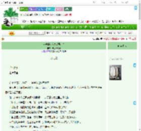 《穿进仙剑我竟是男主？》字丑作者君　^第6章^ 最新更新:2025-07-24 19:33:11 晋江文学城