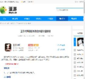 王于兴师新版本改动内容介绍说明 - 逗游网