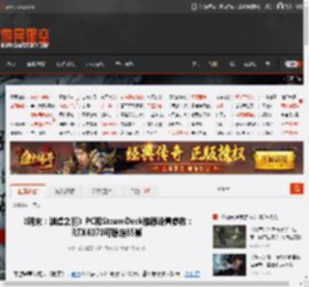 《明末：渊虚之羽》PC和SteamDeck推荐设置参数：RTX4070可稳定85帧 _ 游民星空 GamerSky.com
