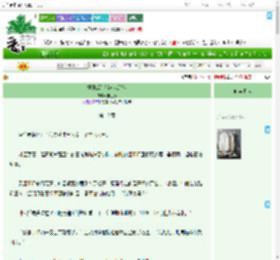 《重开后首辅求我追他》田心亭　^第10章^ 最新更新:2025-07-25 07:00:00 晋江文学城