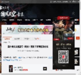 国外美女主播暂停《明末》更新 不想冒犯到粉丝 _ 游民星空 GamerSky.com