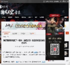频繁更新有效果了!《明末：渊虚之羽》当日好评率已来到约60% _ 游民星空 GamerSky.com