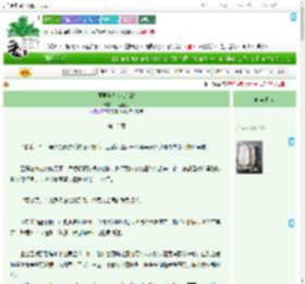 《原著作者修仙指北》百里橙江　^第15章^ 最新更新:2025-07-28 02:16:56 晋江文学城