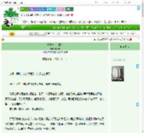 《跟着修士去捉鬼》东风雪　^第11章^ 最新更新:2025-07-28 02:06:17 晋江文学城
