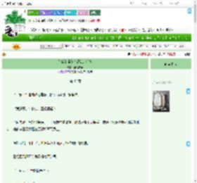 《丫鬟的简单心愿就是活着》酸菜辣菜　^第43章^ 最新更新:2025-07-28 11:25:58 晋江文学城