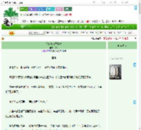 《娘娘她独得圣宠》枕衾　^第20章^ 最新更新:2025-07-28 21:54:16 晋江文学城