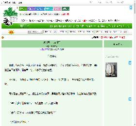 《被病弱美人拿捏了》杳杳知晚　^第67章^ 最新更新:2025-07-28 22:37:39 晋江文学城