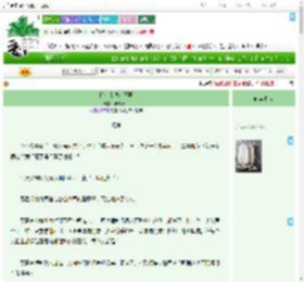 《拐个太傅来压寨》羊肉萝卜　^第89章^ 最新更新:2025-07-28 21:40:34 晋江文学城