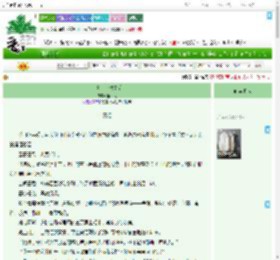 《广夏：文德皇后》鱼一头　^第37章^ 最新更新:2025-07-30 07:00:00 晋江文学城