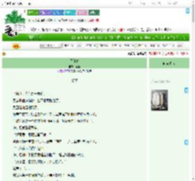 《囚逢春》显俭　^第6章^ 最新更新:2025-07-30 07:00:00 晋江文学城