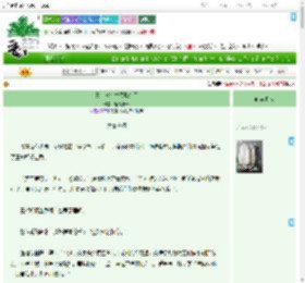《靠美食在古代爆红了》簪花惹草　^第6章^ 最新更新:2025-07-30 18:18:18 晋江文学城