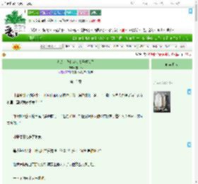 《考场上我和当今太子撞脸了》雪中鸽　^第15章^ 最新更新:2025-07-30 18:10:00 晋江文学城