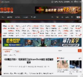 G胖真的不数3！玩家连买三台SteamDeck被封 余额直接废掉 _ 游民星空 GamerSky.com