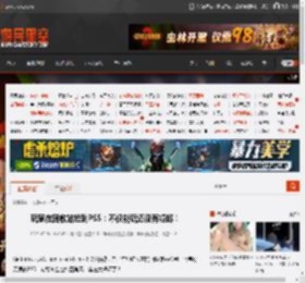 玩家在回收站捡到PS5：不仅能玩还没有蟑螂！ _ 游民星空 GamerSky.com