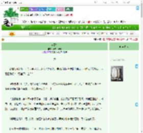《东瓯令》青城山黛玛　^第6章^ 最新更新:2025-07-31 05:10:02 晋江文学城
