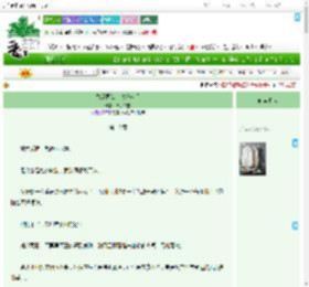 《替敌国公主试嫁衣后》君子如器　^第10章^ 最新更新:2025-07-31 05:00:01 晋江文学城