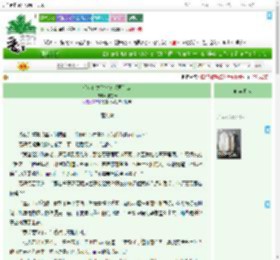 《暗河传之你究竟想要什么》毓芯秦　^第11章^ 最新更新:2025-07-31 05:00:00 晋江文学城