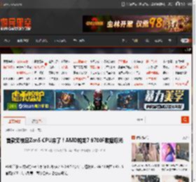 首款无核显Zen5 CPU来了！AMD锐龙7 9700F数据曝光 _ 游民星空 GamerSky.com