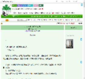 《万人迷废材向导只想苟结局》喵梦见了我　^第15章^ 最新更新:2025-08-01 01:00:00 晋江文学城