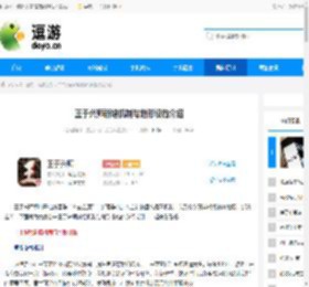 王于兴师新增机制与地形设施介绍 - 逗游网
