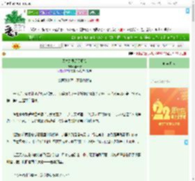 《天才总要历尽磨难》坐云舒　^第41章^ 最新更新:2025-08-01 12:36:12 晋江文学城