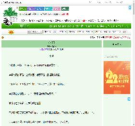 《夺明月》喝酸奶　^第11章^ 最新更新:2025-08-01 12:30:31 晋江文学城