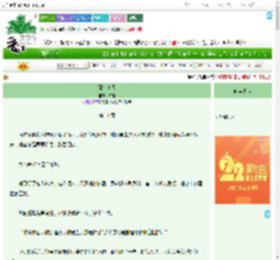 《薄荷夏天》宋姌　^第11章^ 最新更新:2025-08-01 13:02:22 晋江文学城
