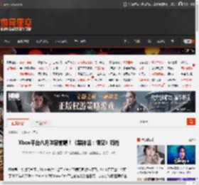 Xbox平台八月阵容前瞻！《黑神话：悟空》领衔 _ 游民星空 GamerSky.com