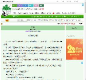 《博物志》江侠　^第23章^ 最新更新:2025-08-02 01:01:00 晋江文学城