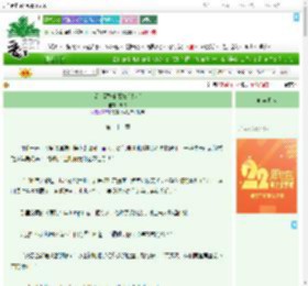 《爱上隔壁俏寡妇[银魂]》祈域　^第22章^ 最新更新:2025-08-02 01:00:00 晋江文学城