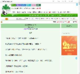 《我的通灵眼高度近视》恁别睡　^第2章^ 最新更新:2025-08-02 01:00:00 晋江文学城