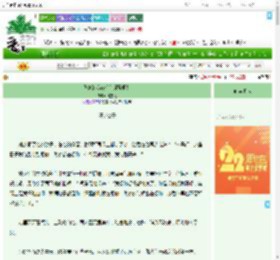 《我真的没有暗杀师兄啊！》蒲露之　^第55章^ 最新更新:2025-08-02 00:58:26 晋江文学城