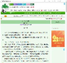 《落花时节又逢君》橙玥　^第74章^ 最新更新:2025-08-02 13:14:00 晋江文学城