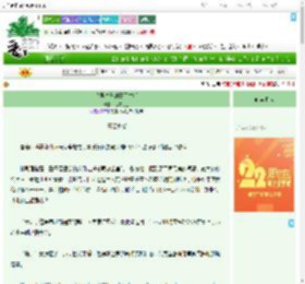 《底层牛马的豪门生活》村言寸金　^第16章^ 最新更新:2025-08-03 00:38:50 晋江文学城