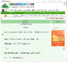《与他漫步春天》穿花寻月　^第49章^ 最新更新:2025-08-03 00:40:31 晋江文学城