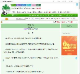 《误撩云上焰》云照晚　^第12章^ 最新更新:2025-08-03 11:00:01 晋江文学城
