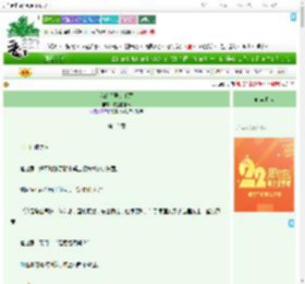 《我的邻居是手冢》方圆的森林　^第12章^ 最新更新:2025-08-05 11:43:10 晋江文学城