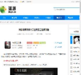 神探诡事录第六章击败劳工逃课攻略 - 逗游网