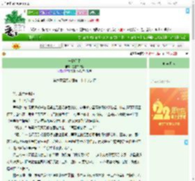 《守护星星》星星守护者　^第21章^ 最新更新:2025-08-06 00:10:40 晋江文学城