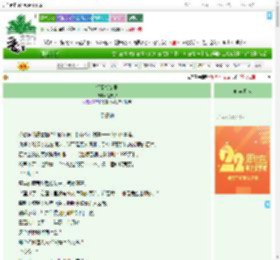 《行至朝雾里》媛宁樱　^第25章^ 最新更新:2025-08-06 00:10:00 晋江文学城