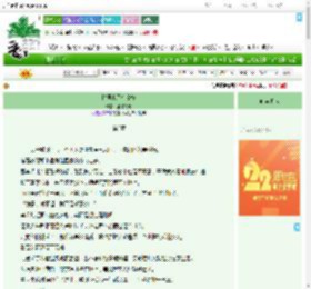 《村里来了个金枝》全甜去糖　^第3章^ 最新更新:2025-08-06 00:08:00 晋江文学城