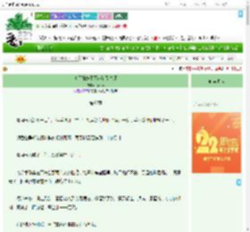 《夏目妹妹不可能是咒术师》花不烬　^第69章^ 最新更新:2025-08-06 12:37:51 晋江文学城