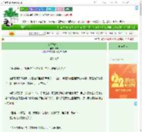 《女汉子的初恋》吉现　^第30章^ 最新更新:2025-08-06 12:31:01 晋江文学城
