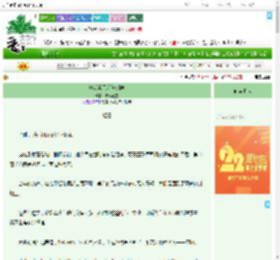 《清冷状元郎莫纠缠》予风还雪　^第66章^ 最新更新:2025-08-06 23:30:03 晋江文学城