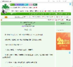 《不小心拯救了黑化反派怎么办》叙春归　^第66章^ 最新更新:2025-08-06 23:30:38 晋江文学城