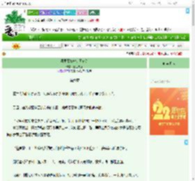 《柔弱寡妇她是黑心莲》碧玉无香　^第6章^ 最新更新:2025-08-07 10:00:15 晋江文学城